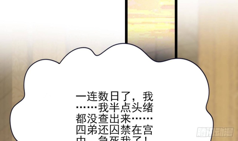 凤于九天韩漫全集-第86话 容恬你个臭渣男！无删减无遮挡章节图片 
