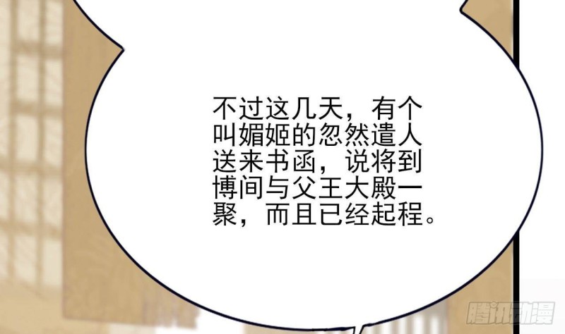 凤于九天韩漫全集-第86话 容恬你个臭渣男！无删减无遮挡章节图片 