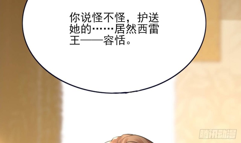 凤于九天韩漫全集-第86话 容恬你个臭渣男！无删减无遮挡章节图片 