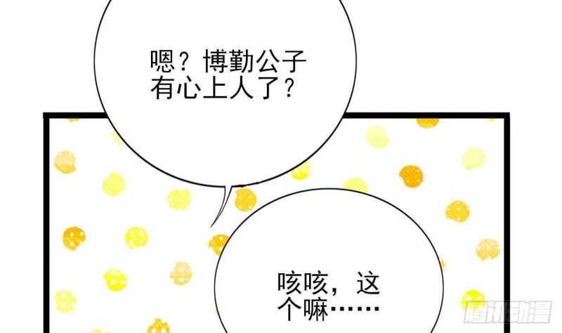 凤于九天韩漫全集-第87话 凤落蛇巢无删减无遮挡章节图片 