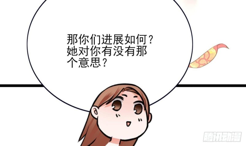 凤于九天韩漫全集-第87话 凤落蛇巢无删减无遮挡章节图片 