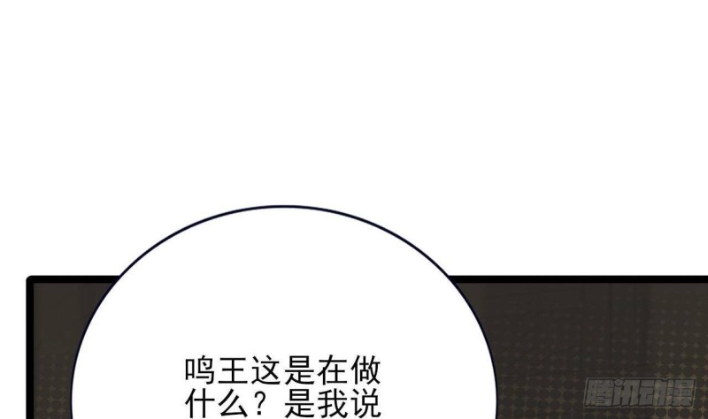 凤于九天韩漫全集-第87话 凤落蛇巢无删减无遮挡章节图片 