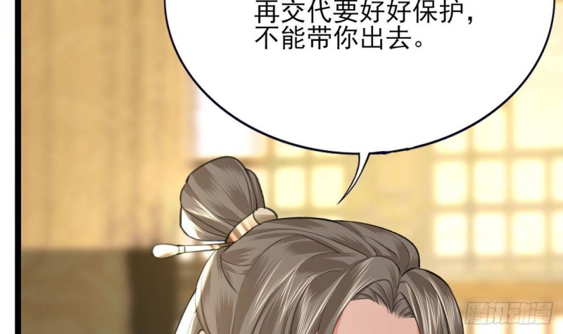 凤于九天韩漫全集-第87话 凤落蛇巢无删减无遮挡章节图片 