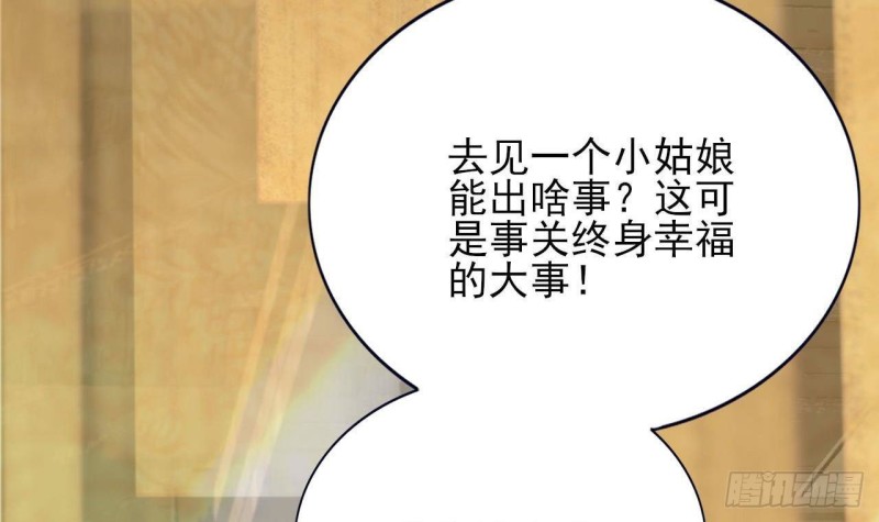 凤于九天韩漫全集-第87话 凤落蛇巢无删减无遮挡章节图片 