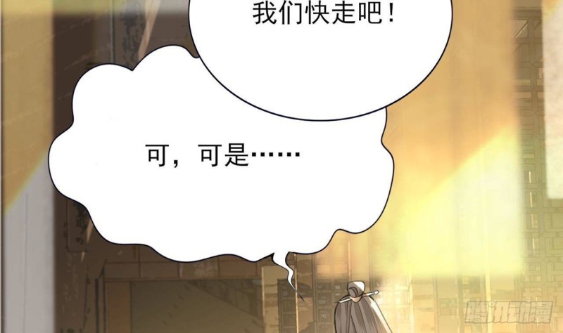 凤于九天韩漫全集-第87话 凤落蛇巢无删减无遮挡章节图片 