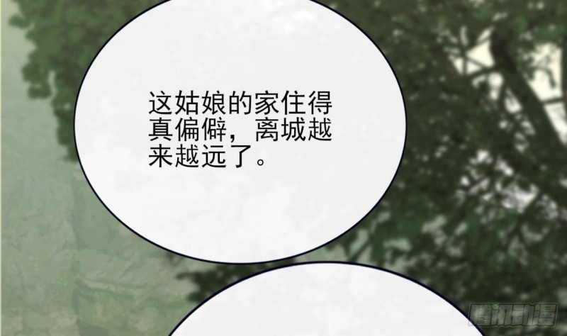 凤于九天韩漫全集-第87话 凤落蛇巢无删减无遮挡章节图片 