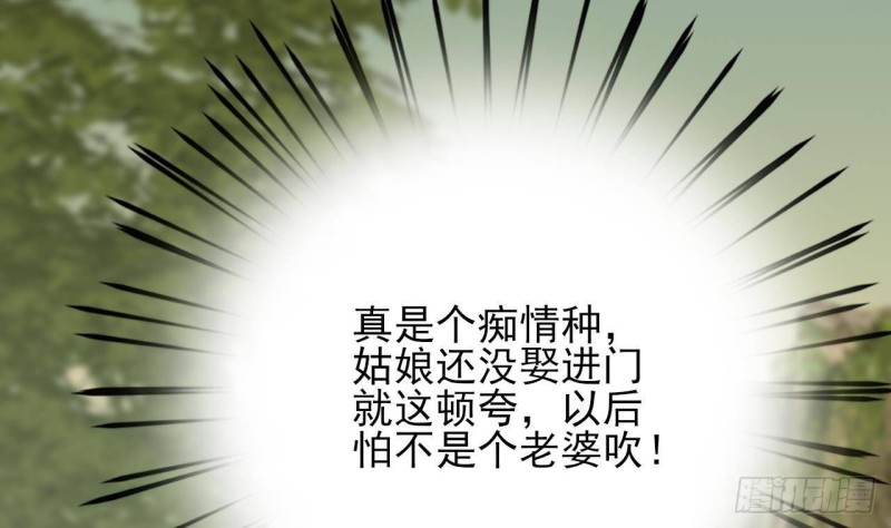 凤于九天韩漫全集-第87话 凤落蛇巢无删减无遮挡章节图片 