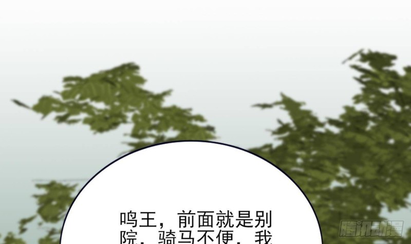 凤于九天韩漫全集-第87话 凤落蛇巢无删减无遮挡章节图片 