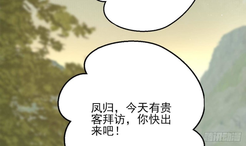 凤于九天韩漫全集-第87话 凤落蛇巢无删减无遮挡章节图片 