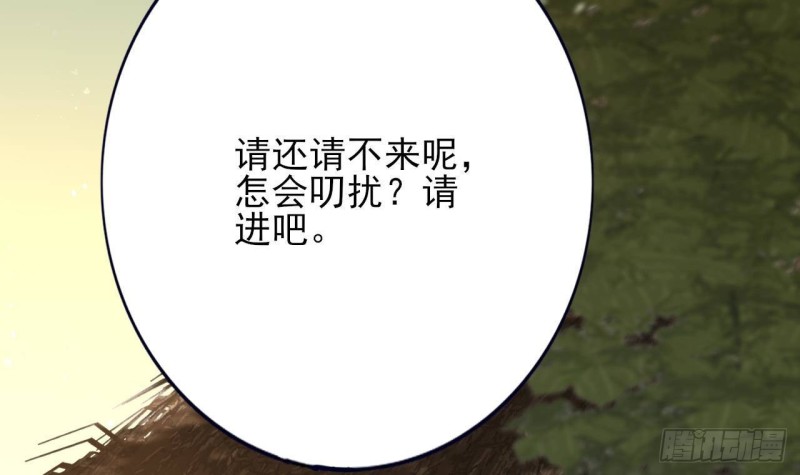 凤于九天韩漫全集-第87话 凤落蛇巢无删减无遮挡章节图片 