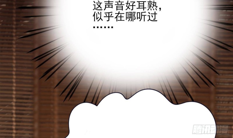 凤于九天韩漫全集-第87话 凤落蛇巢无删减无遮挡章节图片 