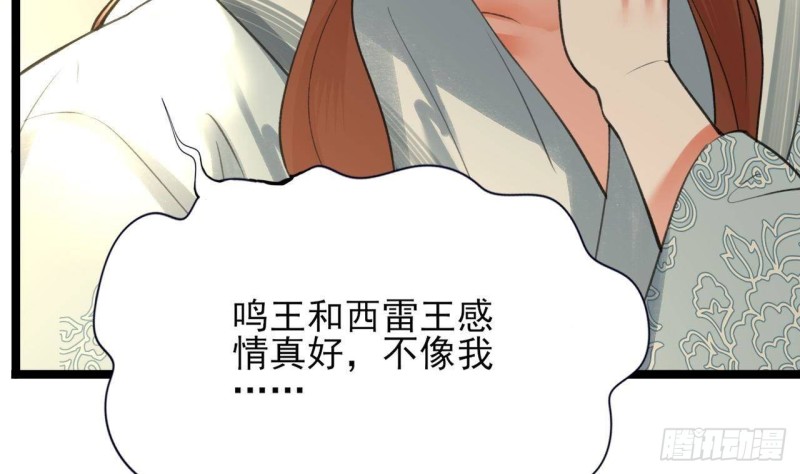 凤于九天韩漫全集-第87话 凤落蛇巢无删减无遮挡章节图片 