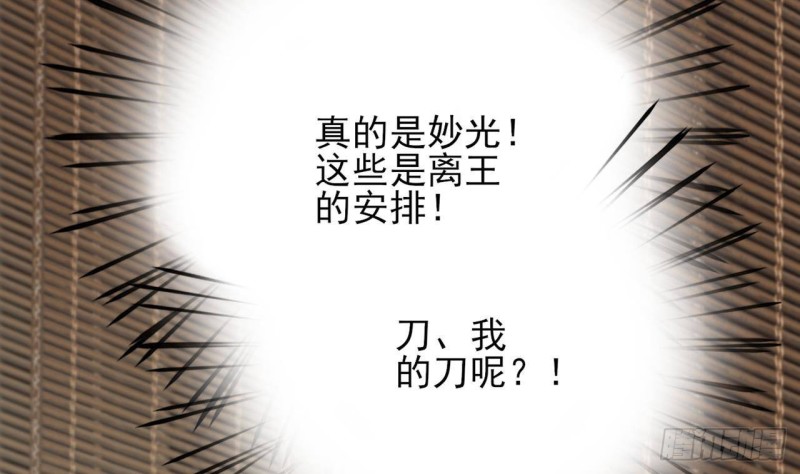 凤于九天韩漫全集-第88话 终见若言无删减无遮挡章节图片 