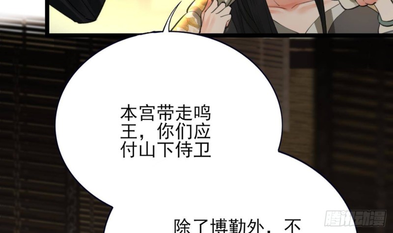 凤于九天韩漫全集-第88话 终见若言无删减无遮挡章节图片 