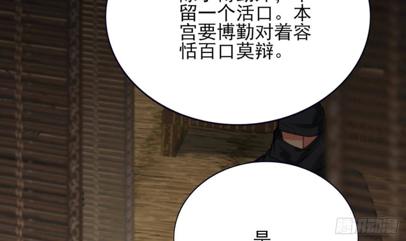 凤于九天韩漫全集-第88话 终见若言无删减无遮挡章节图片 