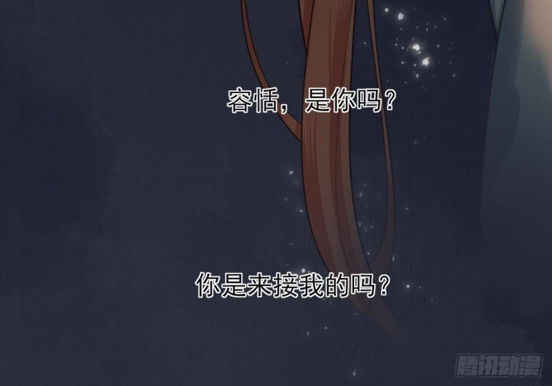 凤于九天韩漫全集-第88话 终见若言无删减无遮挡章节图片 