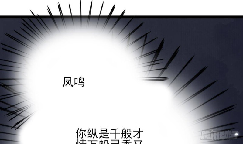 凤于九天韩漫全集-第88话 终见若言无删减无遮挡章节图片 