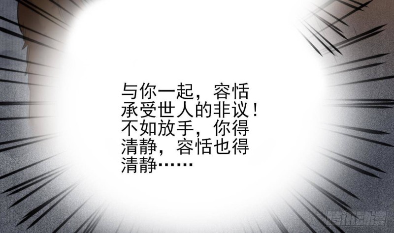 凤于九天韩漫全集-第88话 终见若言无删减无遮挡章节图片 