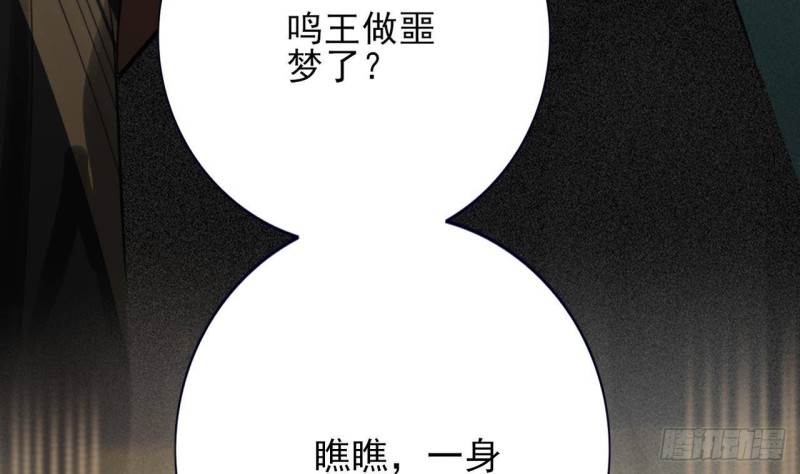 凤于九天韩漫全集-第88话 终见若言无删减无遮挡章节图片 