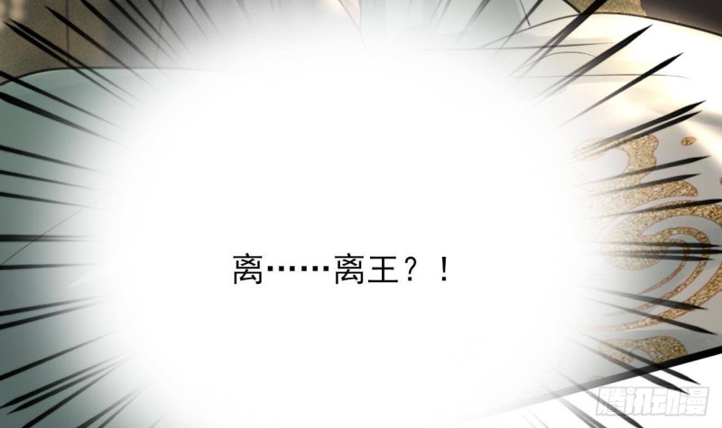 凤于九天韩漫全集-第88话 终见若言无删减无遮挡章节图片 