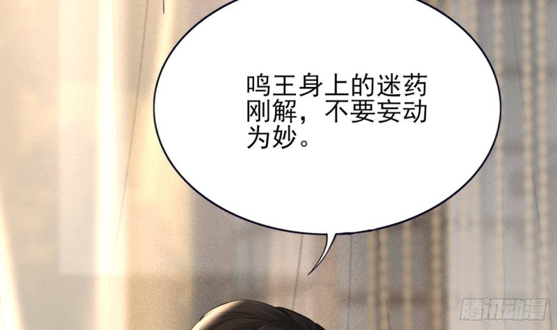 凤于九天韩漫全集-第88话 终见若言无删减无遮挡章节图片 