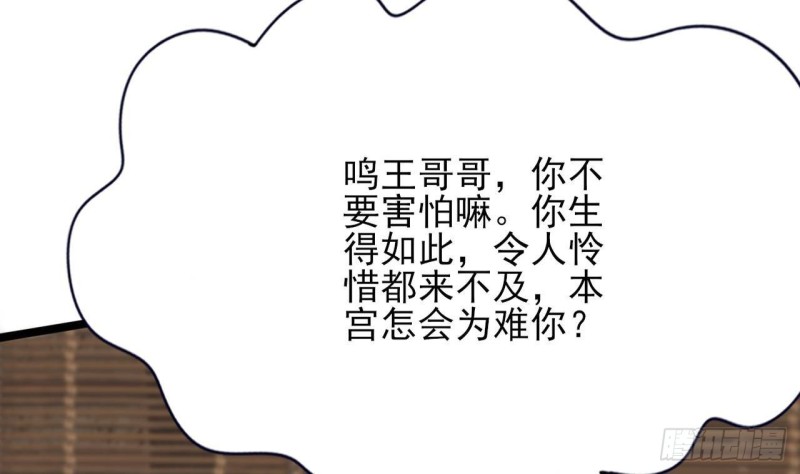 凤于九天韩漫全集-第88话 终见若言无删减无遮挡章节图片 