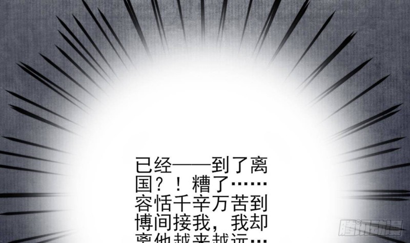 凤于九天韩漫全集-第88话 终见若言无删减无遮挡章节图片 