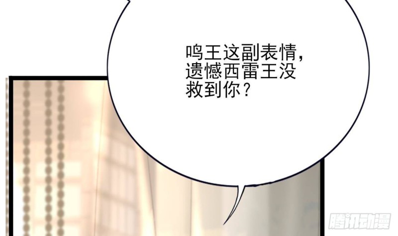 凤于九天韩漫全集-第88话 终见若言无删减无遮挡章节图片 