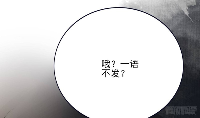 凤于九天韩漫全集-第88话 终见若言无删减无遮挡章节图片 