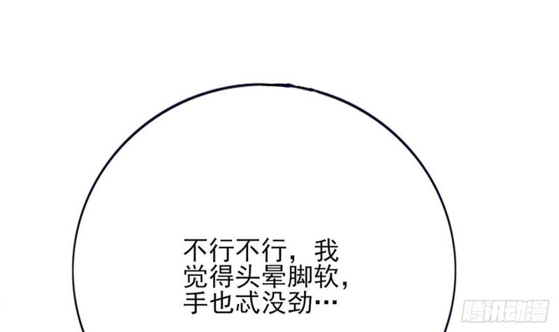 凤于九天韩漫全集-第90话 你杀不了容恬！无删减无遮挡章节图片 