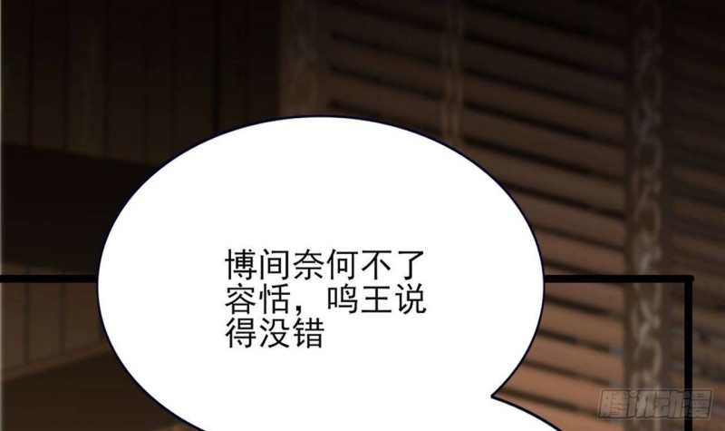凤于九天韩漫全集-第90话 你杀不了容恬！无删减无遮挡章节图片 