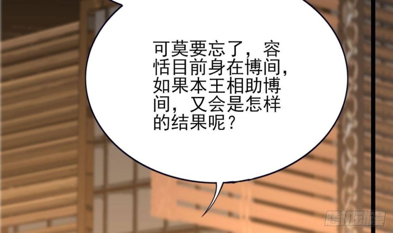 凤于九天韩漫全集-第90话 你杀不了容恬！无删减无遮挡章节图片 