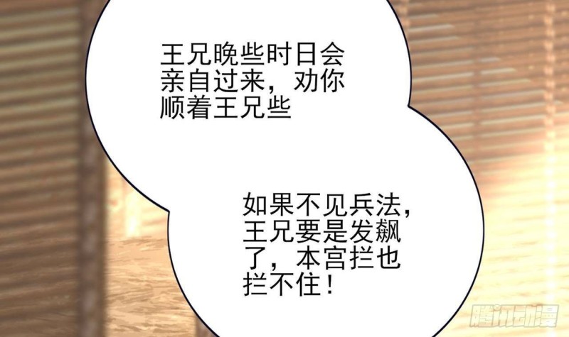 凤于九天韩漫全集-第90话 你杀不了容恬！无删减无遮挡章节图片 