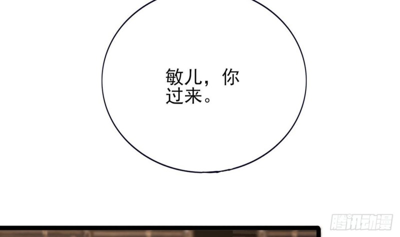 凤于九天韩漫全集-第90话 你杀不了容恬！无删减无遮挡章节图片 