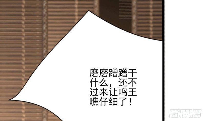 凤于九天韩漫全集-第90话 你杀不了容恬！无删减无遮挡章节图片 