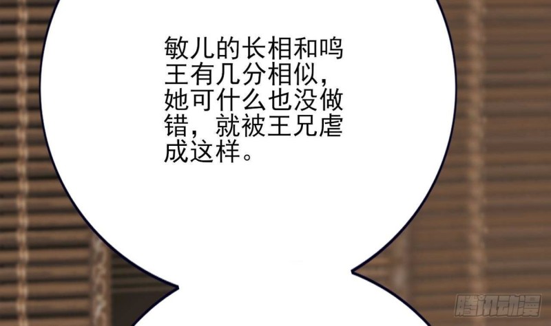 凤于九天韩漫全集-第90话 你杀不了容恬！无删减无遮挡章节图片 