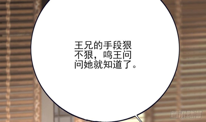 凤于九天韩漫全集-第90话 你杀不了容恬！无删减无遮挡章节图片 