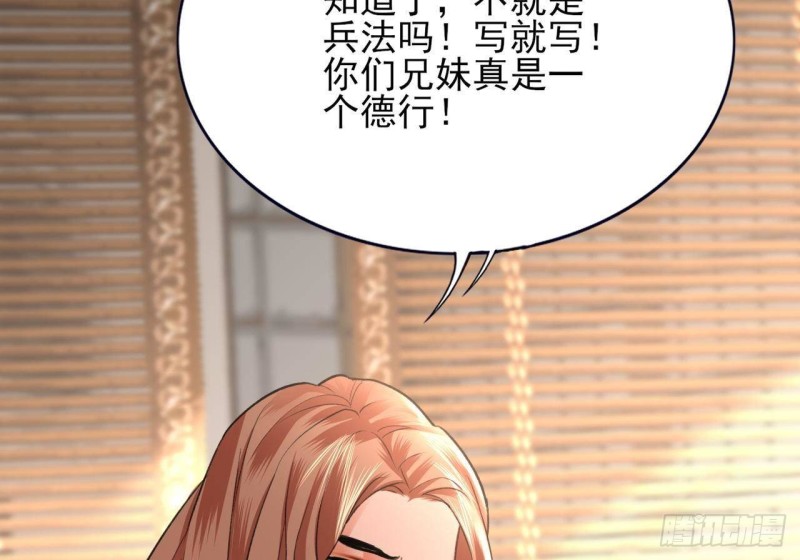 凤于九天韩漫全集-第90话 你杀不了容恬！无删减无遮挡章节图片 