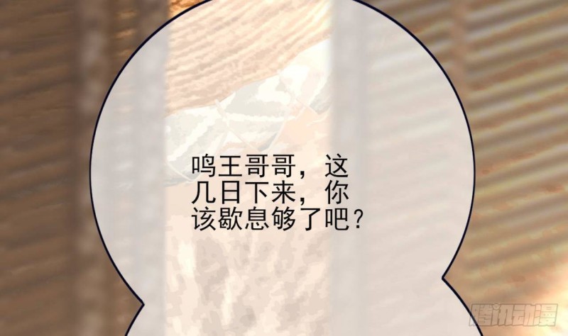 凤于九天韩漫全集-第90话 你杀不了容恬！无删减无遮挡章节图片 