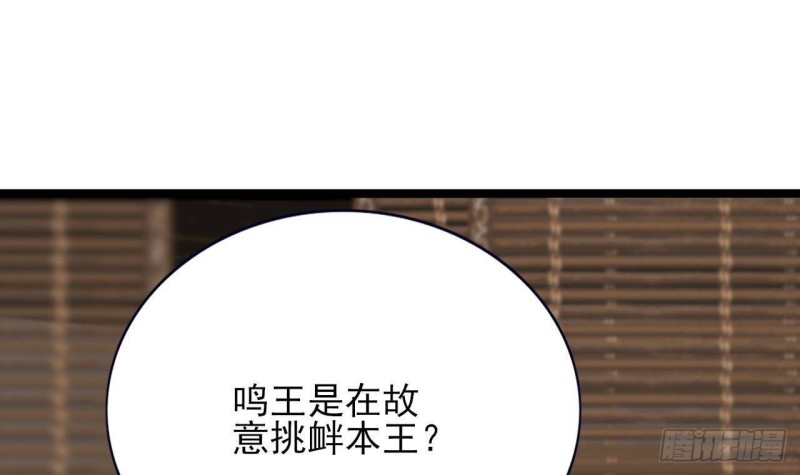 凤于九天韩漫全集-第90话 你杀不了容恬！无删减无遮挡章节图片 