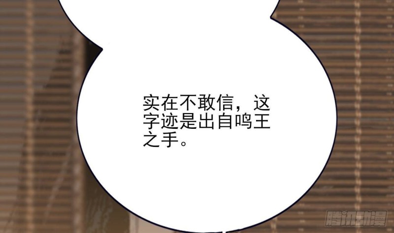凤于九天韩漫全集-第90话 你杀不了容恬！无删减无遮挡章节图片 