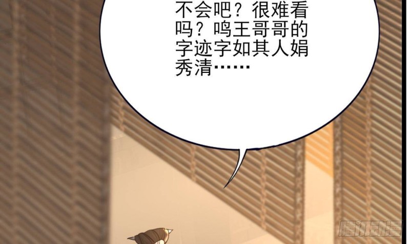 凤于九天韩漫全集-第90话 你杀不了容恬！无删减无遮挡章节图片 