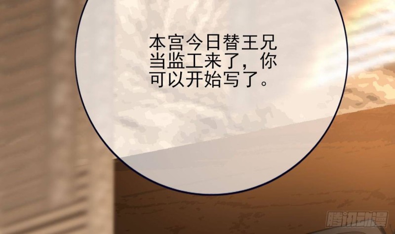 凤于九天韩漫全集-第90话 你杀不了容恬！无删减无遮挡章节图片 