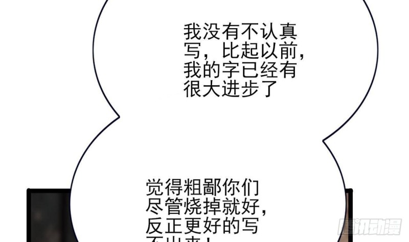 凤于九天韩漫全集-第90话 你杀不了容恬！无删减无遮挡章节图片 