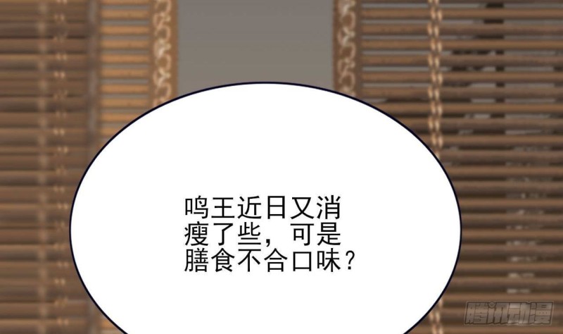 凤于九天韩漫全集-第90话 你杀不了容恬！无删减无遮挡章节图片 