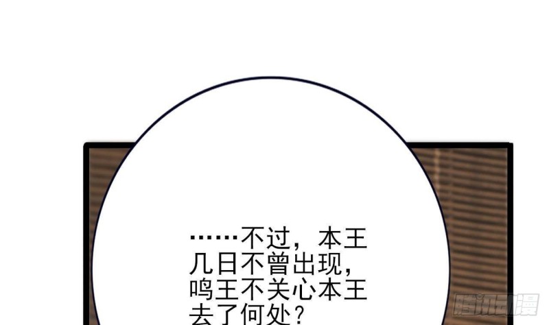 凤于九天韩漫全集-第90话 你杀不了容恬！无删减无遮挡章节图片 