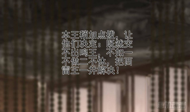 凤于九天韩漫全集-第90话 你杀不了容恬！无删减无遮挡章节图片 