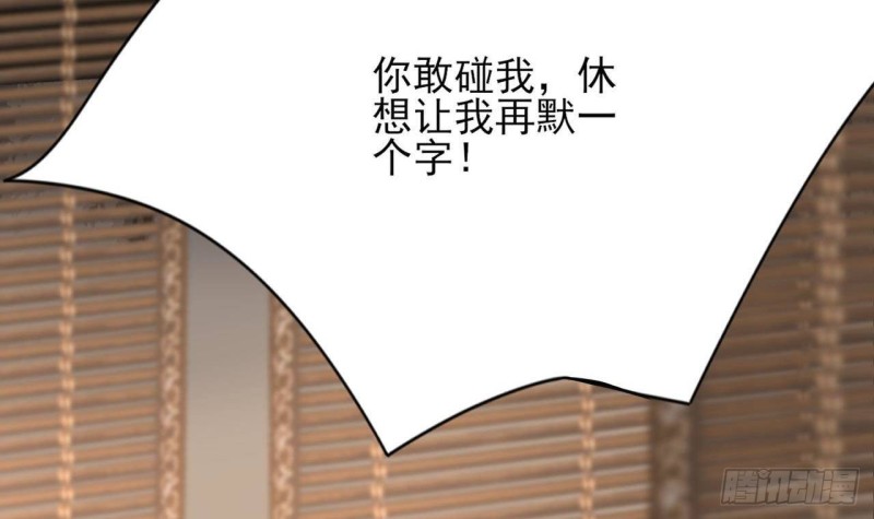 凤于九天韩漫全集-第91话 凤鸣，不要煽动本王！无删减无遮挡章节图片 