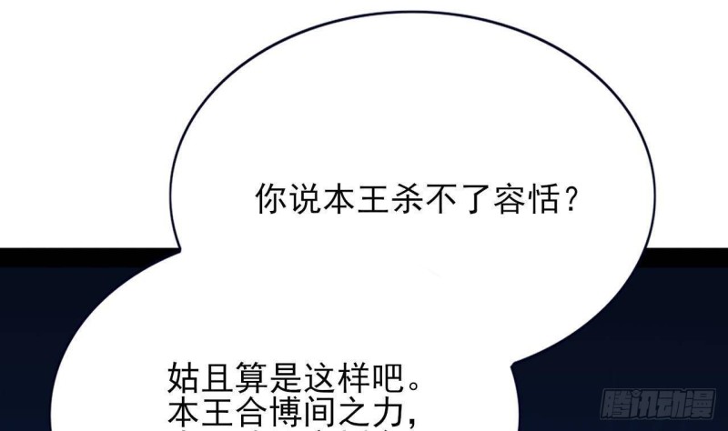 凤于九天韩漫全集-第91话 凤鸣，不要煽动本王！无删减无遮挡章节图片 