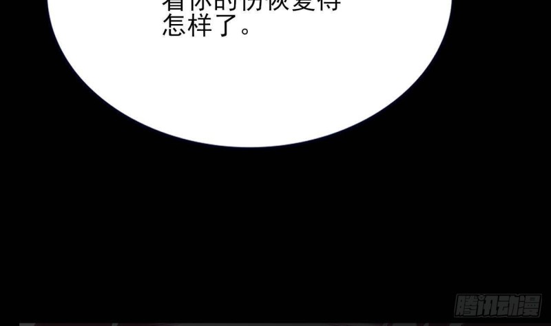 凤于九天韩漫全集-第91话 凤鸣，不要煽动本王！无删减无遮挡章节图片 